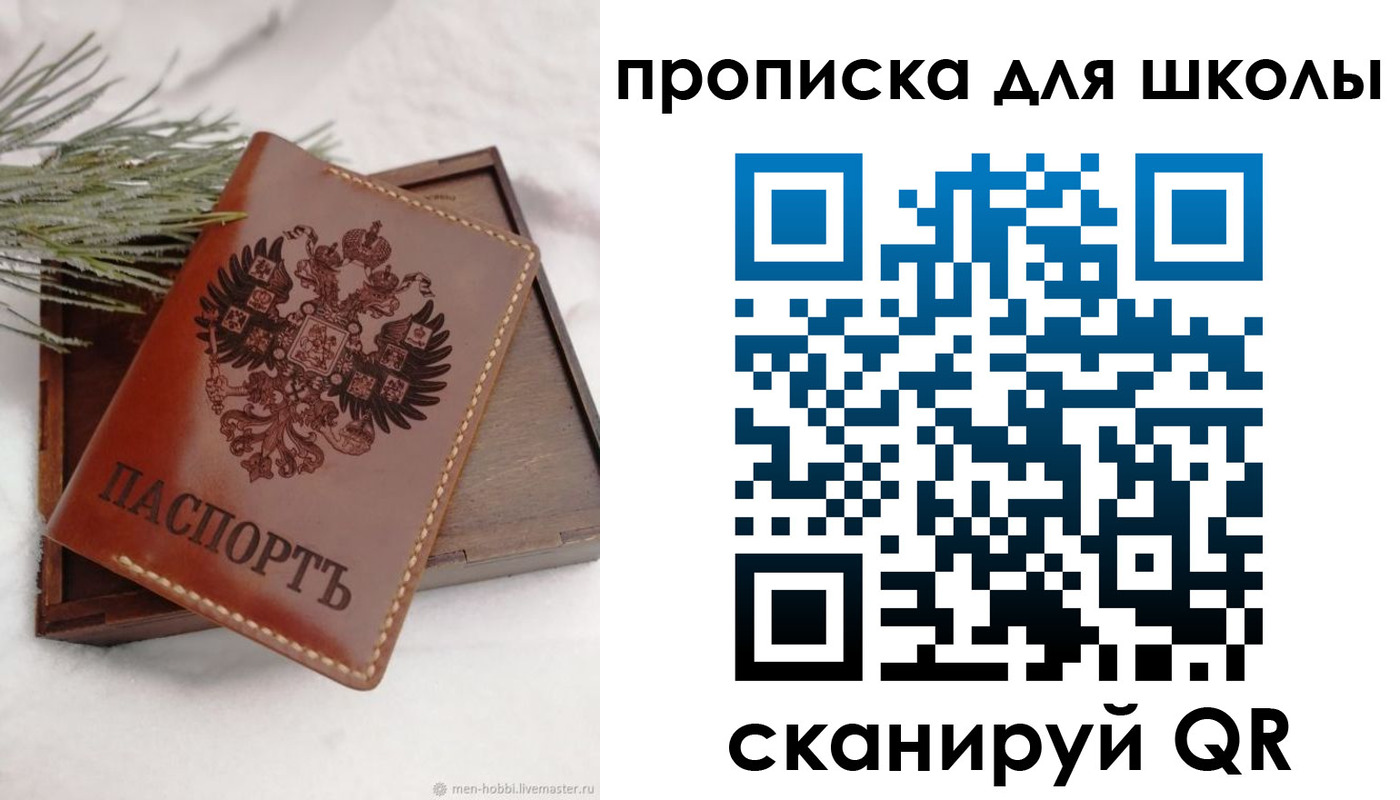 временная регистрация надежно в Николаевске-на-Амуре